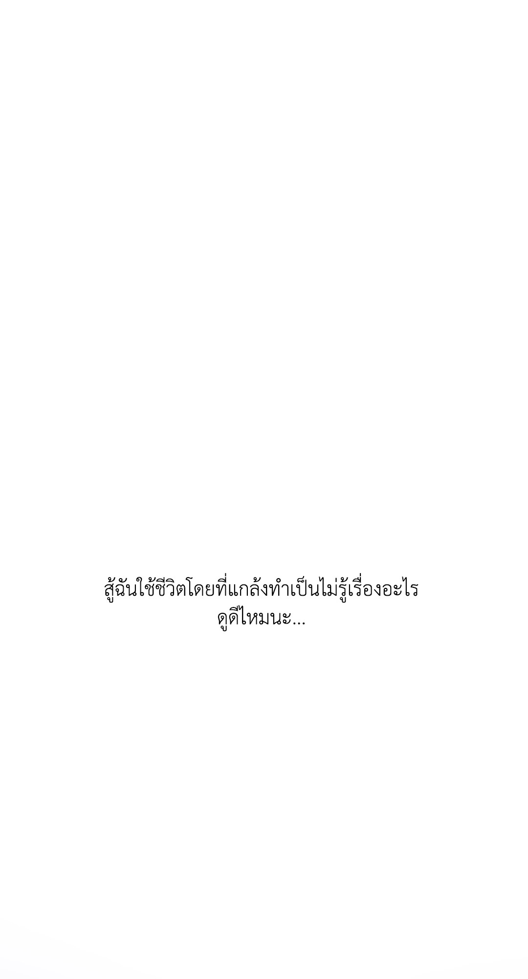 Blind Play ตอนที่ 75.13 - รูปที่ 2