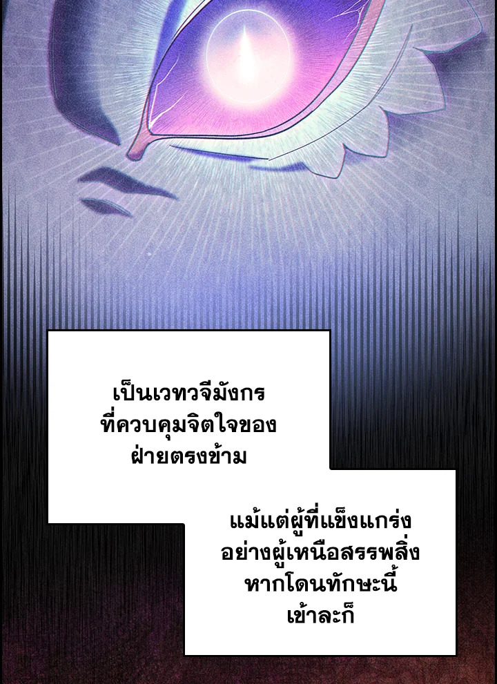 ได้ย้อนเวลากลับมาทั้งที แต่ตระกูลของผมดันพินาศไปแล้ว | The Fallen House of Ardan ตอนที่ 66 - รูปที่ 2