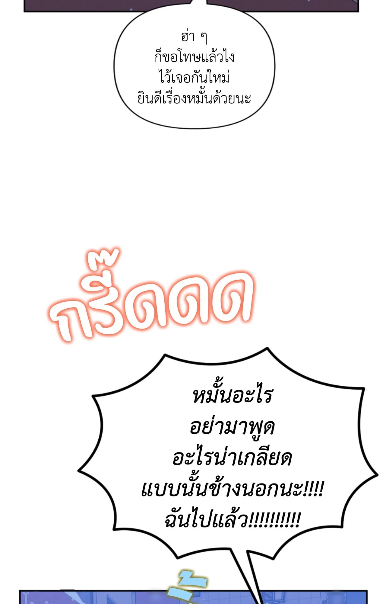 หน้า 85