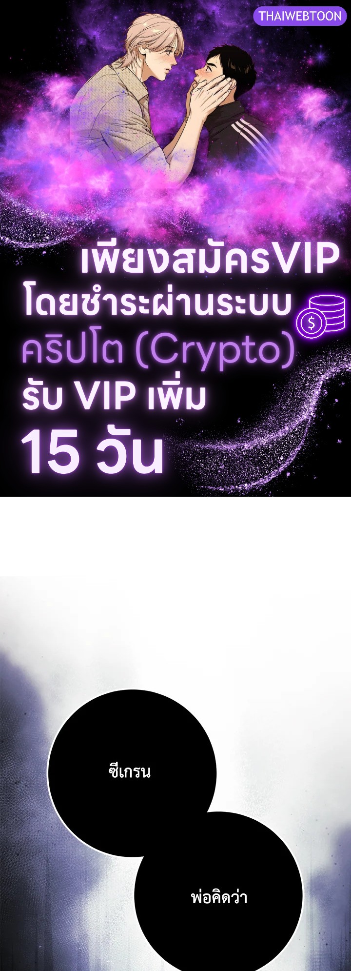 ฉันกลายเป็นภรรยาของพระเอก | I Became the Wife of the Male Lead ตอนที่ 97 - รูปที่ 1