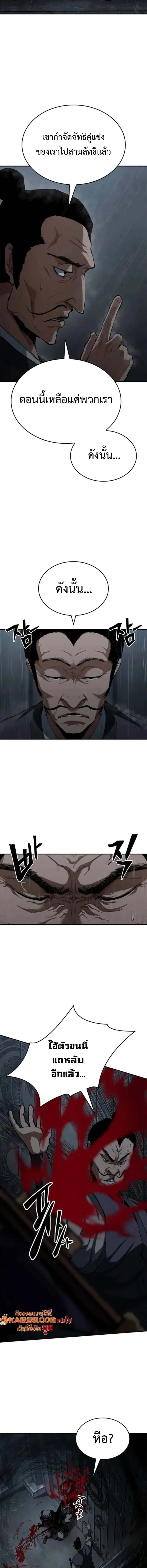 Murim Psychopath จอมมารคลั่งแห่งยุทธภพ ตอนที่ 8 - รูปที่ 2