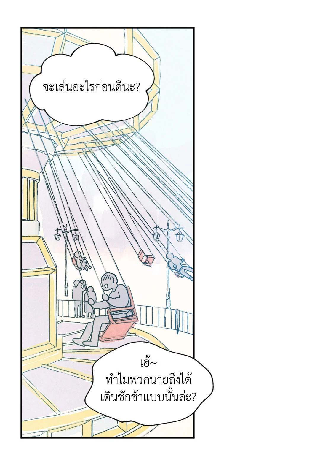 หน้า 49