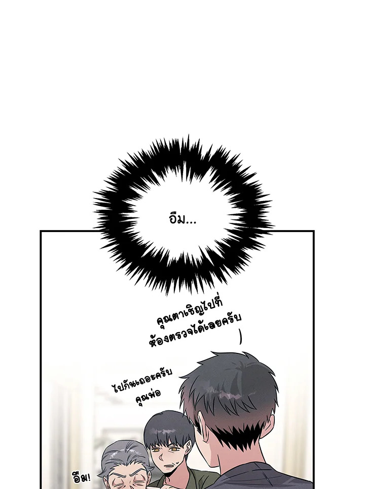 อีมูจิน หมออัจฉริยะ | Genius Doctor Lee Moo-Jin ตอนที่ 69 - รูปที่ 2