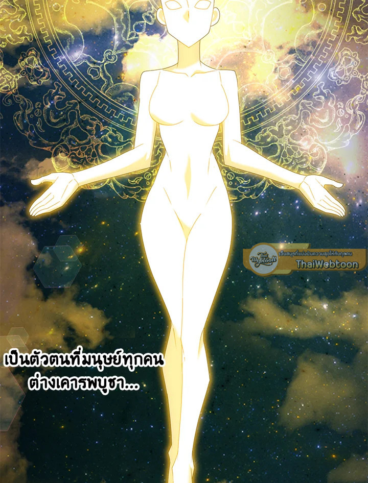 ยอดนักดาบจอมขี้เกียจ | Reincarnated as a Noble ตอนที่ 116 - รูปที่ 2