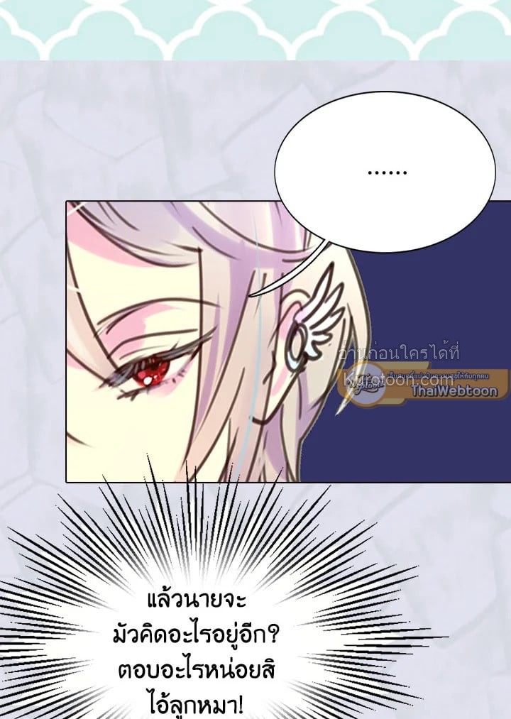 ยินดีต้อนรับสู่โลกของตัวประกอบ | Miss Not-So Sickkick ตอนที่ 44 - รูปที่ 2