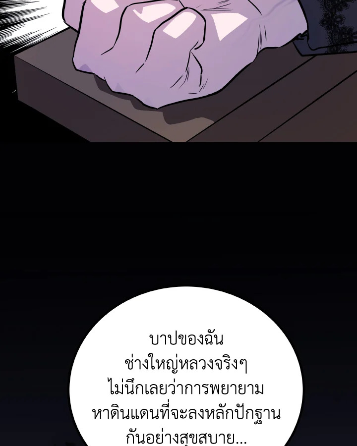 เลเวลอัปด้วยดาบศักดิ์สิทธิ์ | Overpowered Sword ตอนที่ 68 - รูปที่ 2