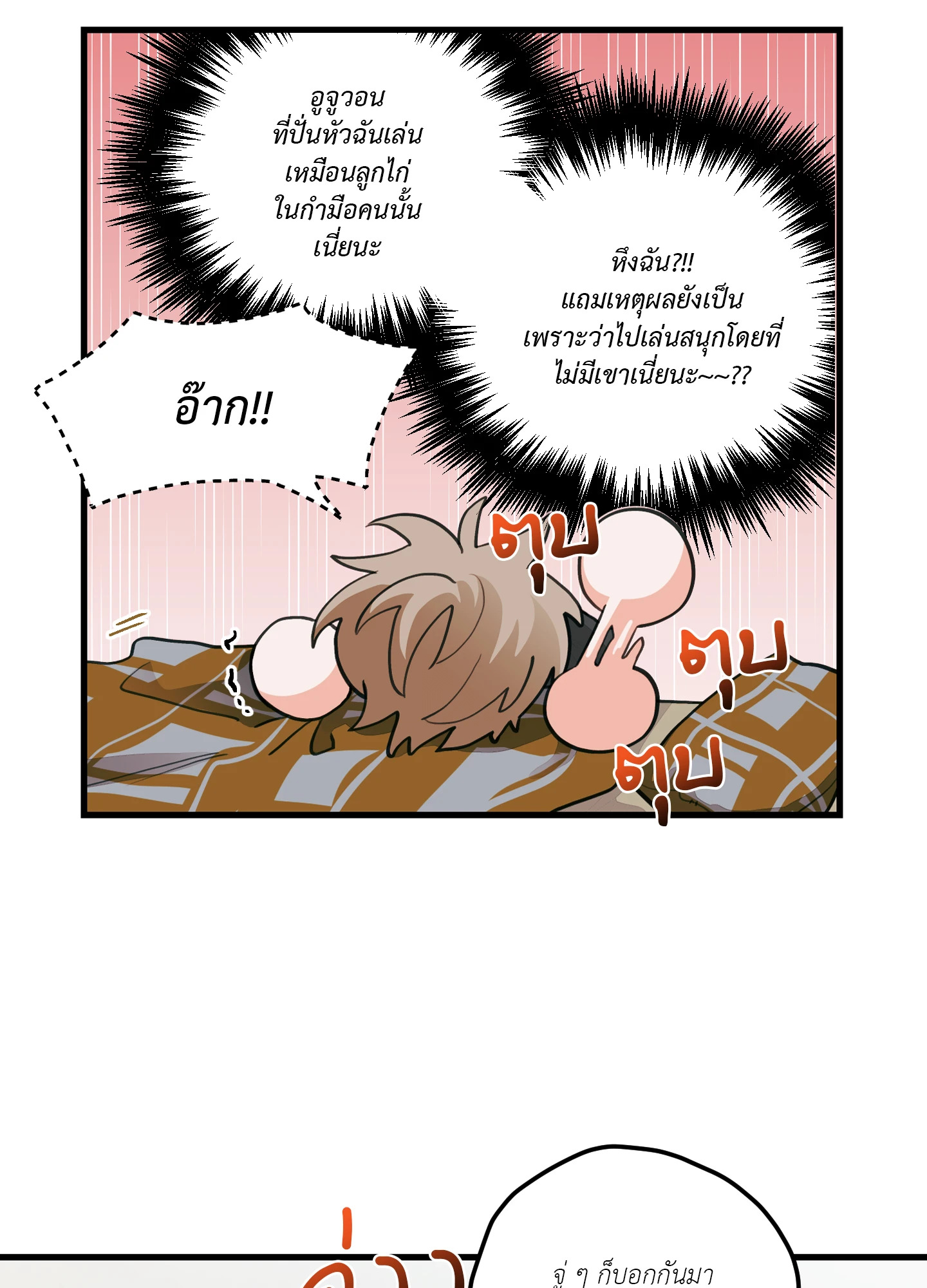 หน้า 36