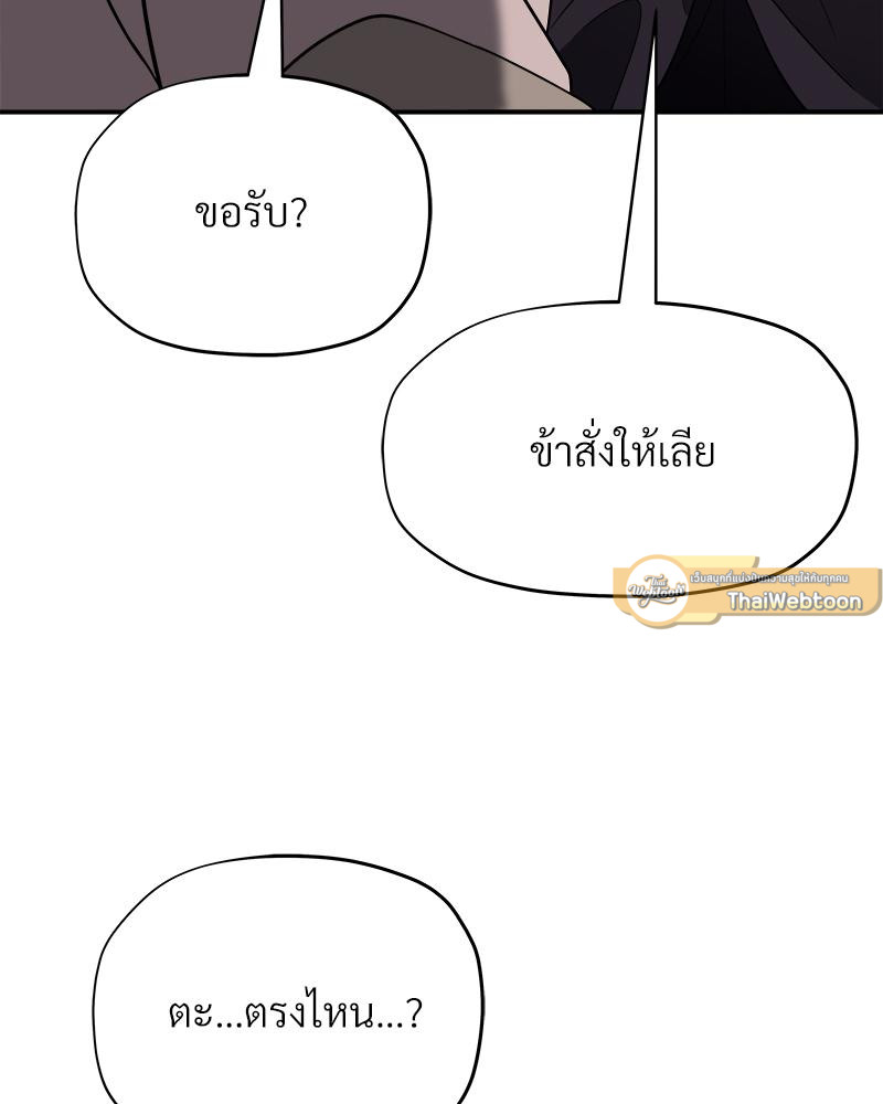 อภินิหารสมุนไพรคืนชีพ | Big Dick Guy (R+) ตอนที่ 12 - รูปที่ 2