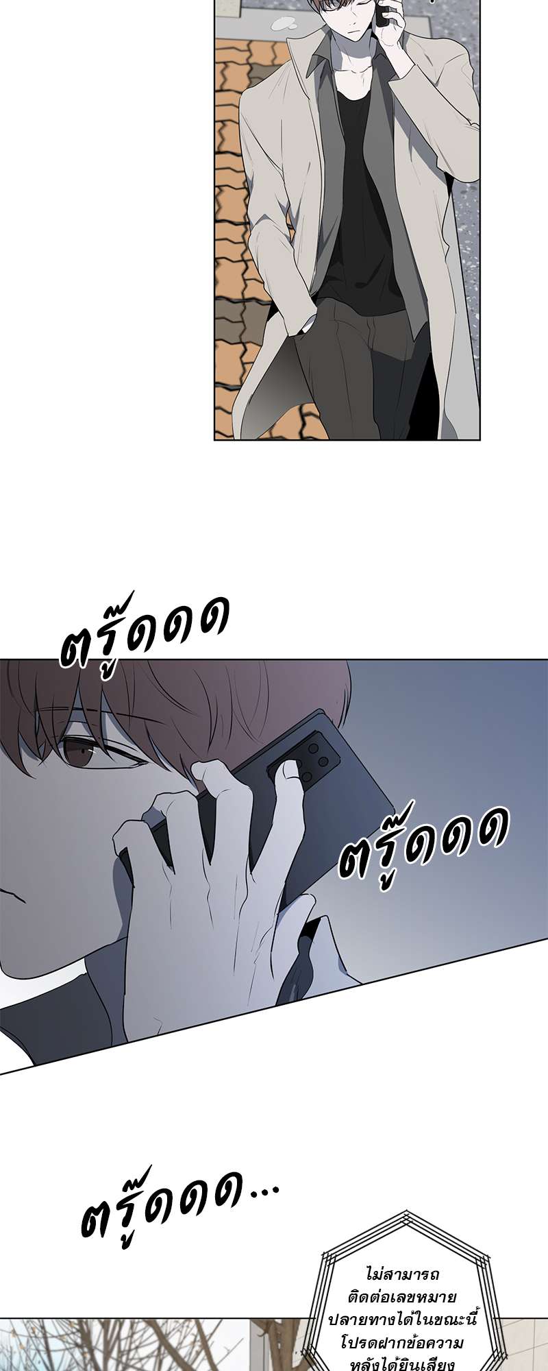 Holding Room | ห้องนิรภัย นายบอดี้การ์ด ตอนที่ 39 - รูปที่ 2