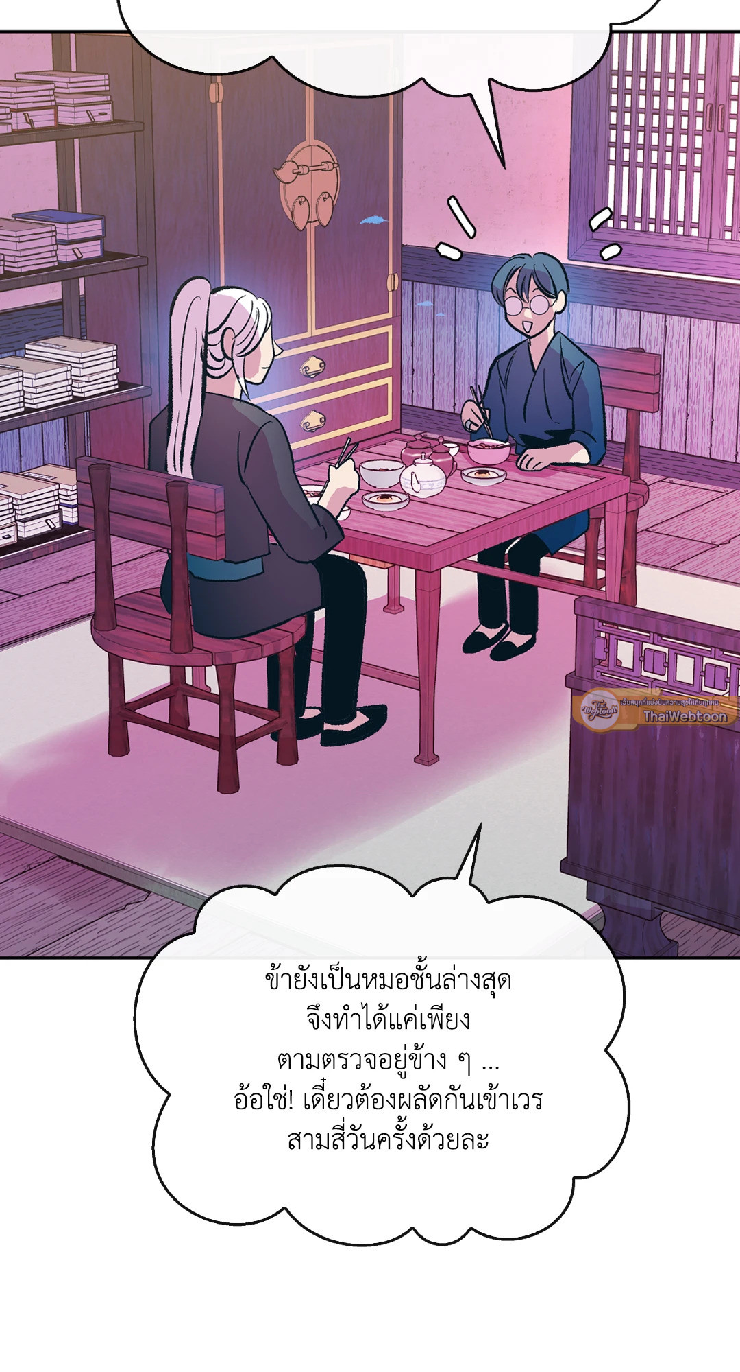 หน้า 65