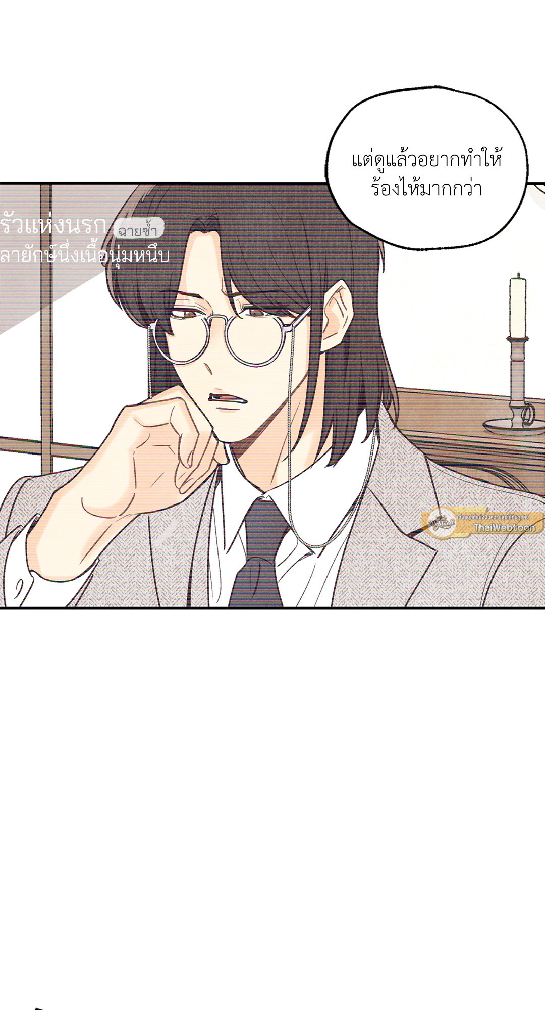 Pian Pian ลิขิตรักนายหน้าใส ตอนที่ 8 - รูปที่ 2