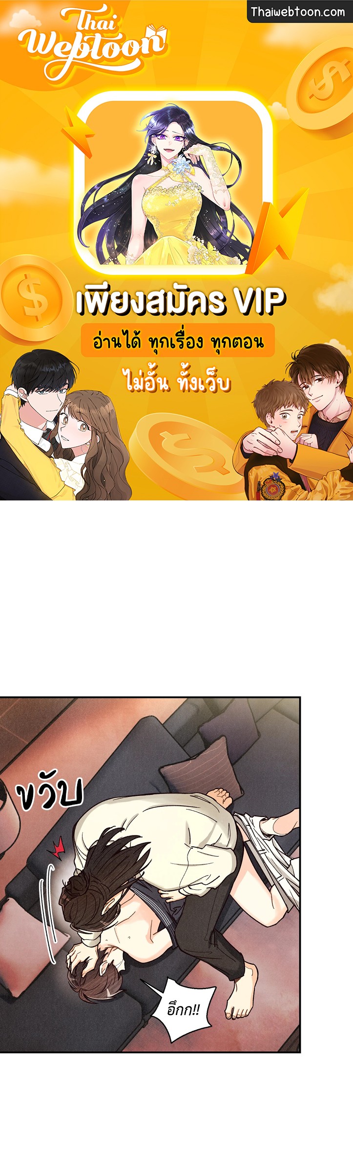 Pian Pian ลิขิตรักนายหน้าใส ตอนที่ 67 - รูปที่ 1