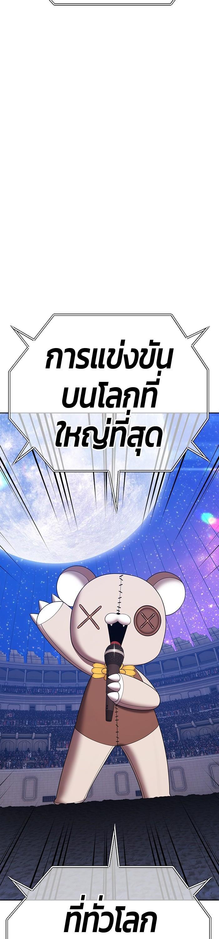 +99 Wooden Stick +99 ท่อนไม้พร้อมบวก ตอนที่ 122 - รูปที่ 2