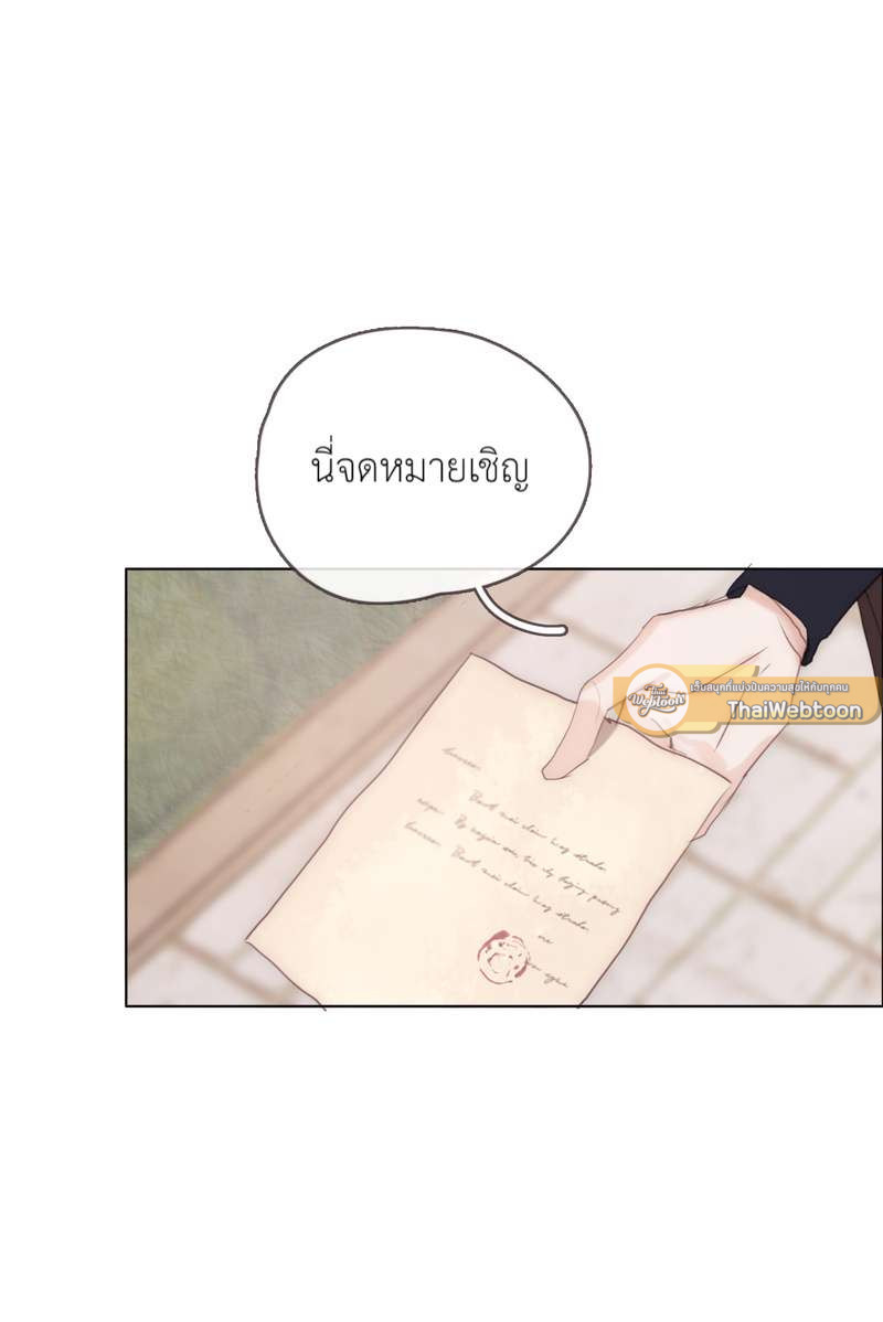 ราตรีนี้ของเราสอง | Please, Sleep With Me ตอนที่ 67 - รูปที่ 2