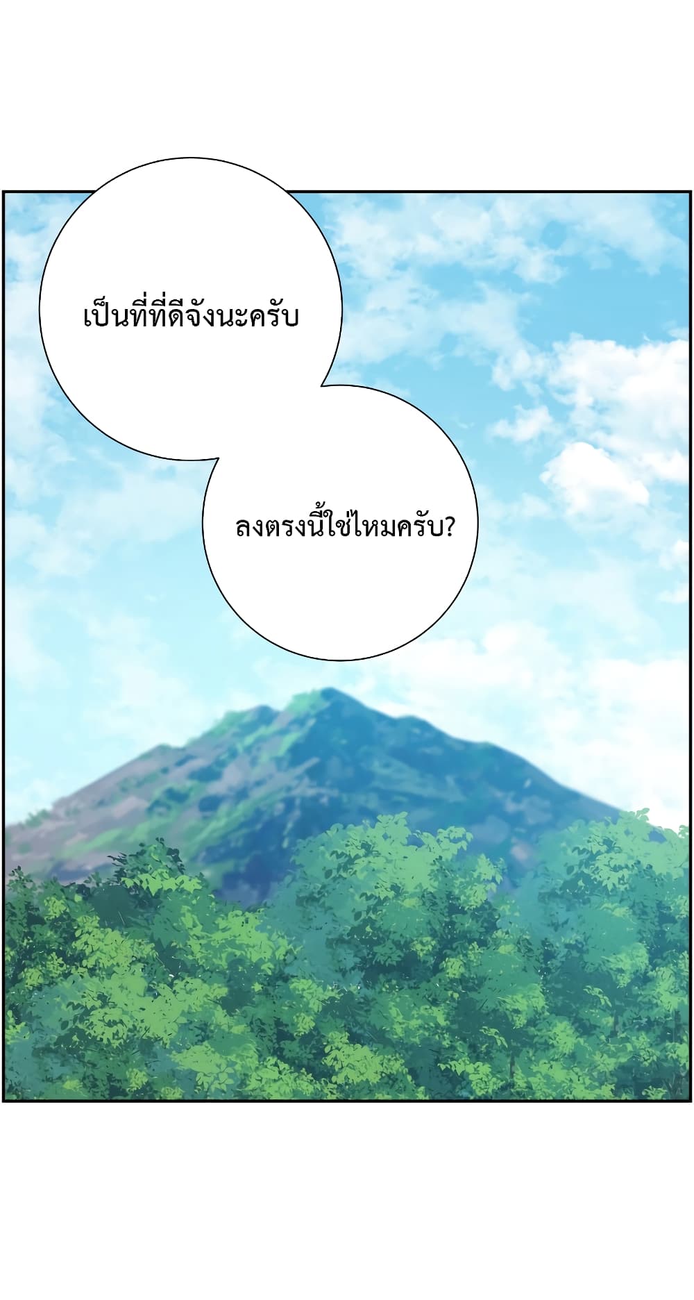 Return of the Broken Constellation ตอนที่ 17 - รูปที่ 2
