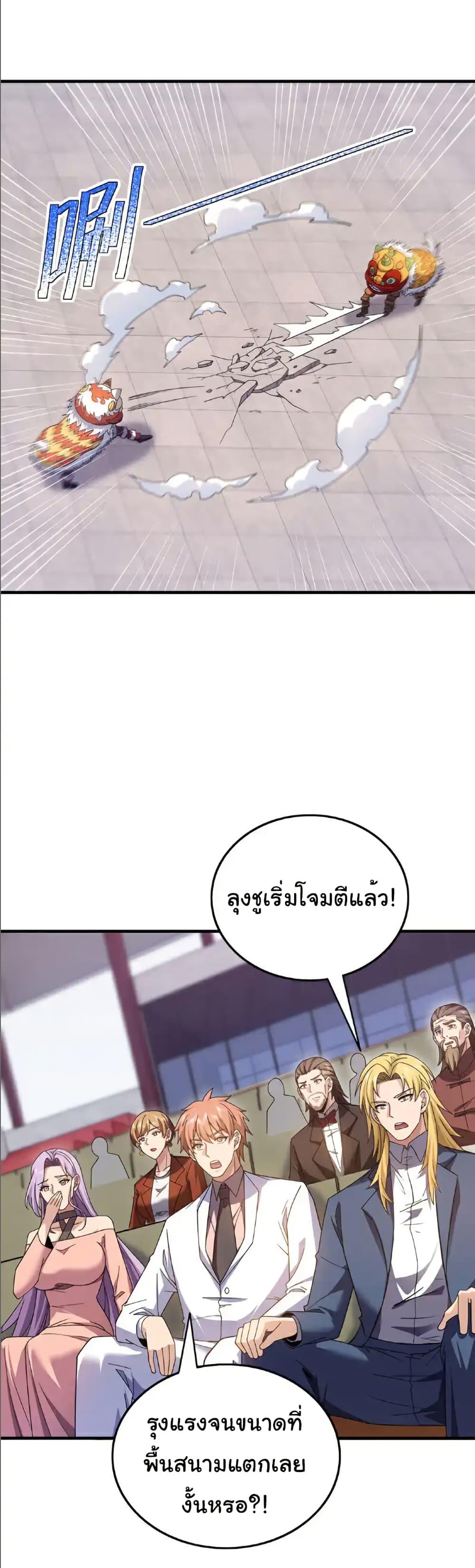 Chu Chen, The Trash Son-in-Law ตอนที่ 136 - รูปที่ 2