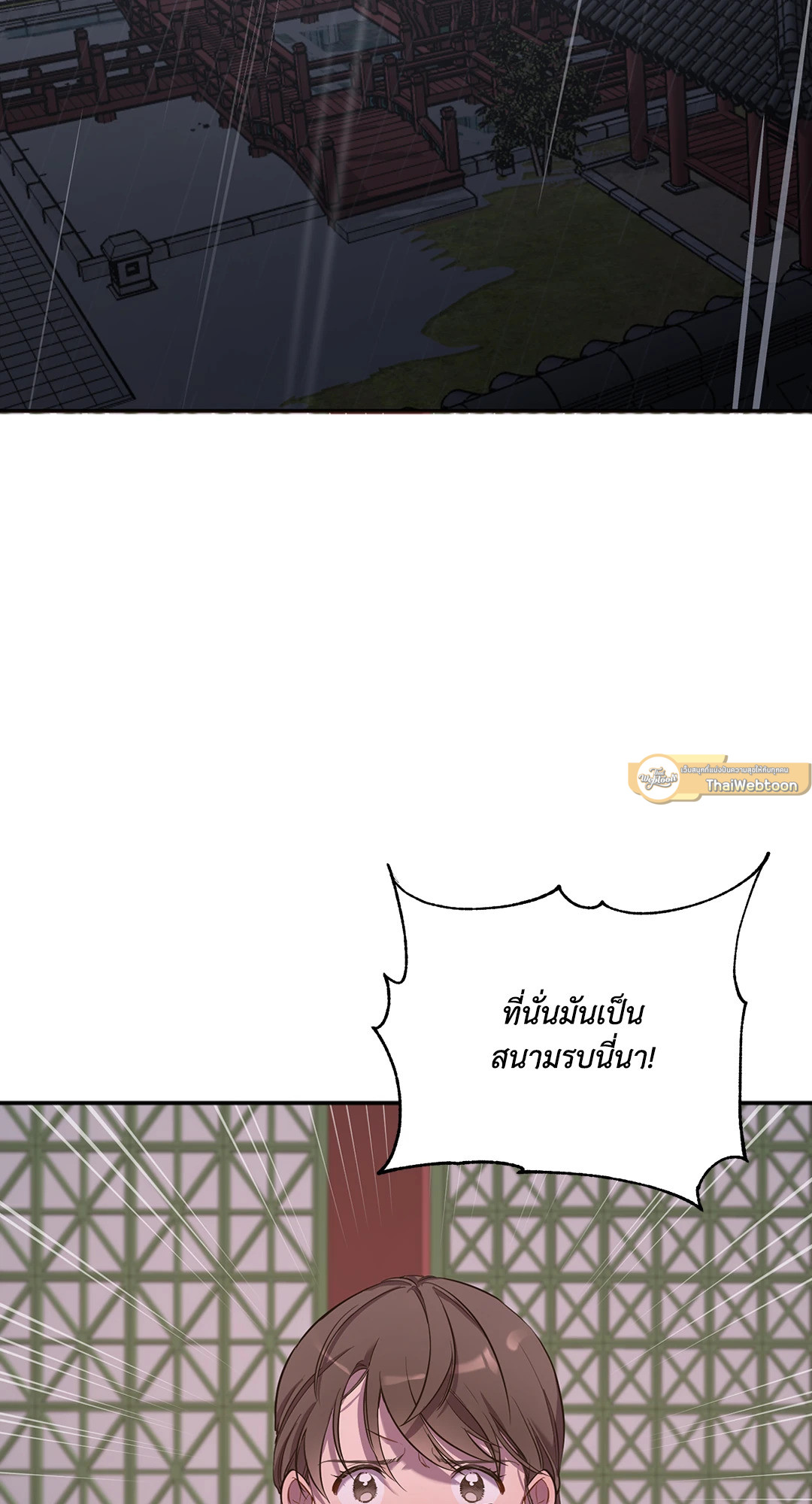 บุพเพรักสลักใจ | Bound ตอนที่ 1 - รูปที่ 2