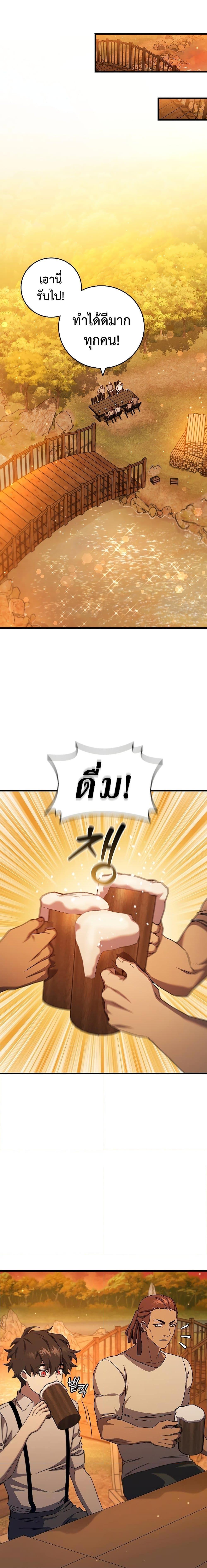 Dragon-Devouring Mage ย้อนเวลาจอมเวทย์กลืนมังกร ตอนที่ 18 - รูปที่ 2