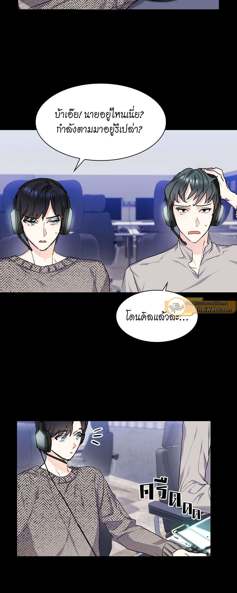 ท้องฟ้าของผม สีวานิลลาโซดา | Vanilla Soda Sky ตอนที่ 5 - รูปที่ 2