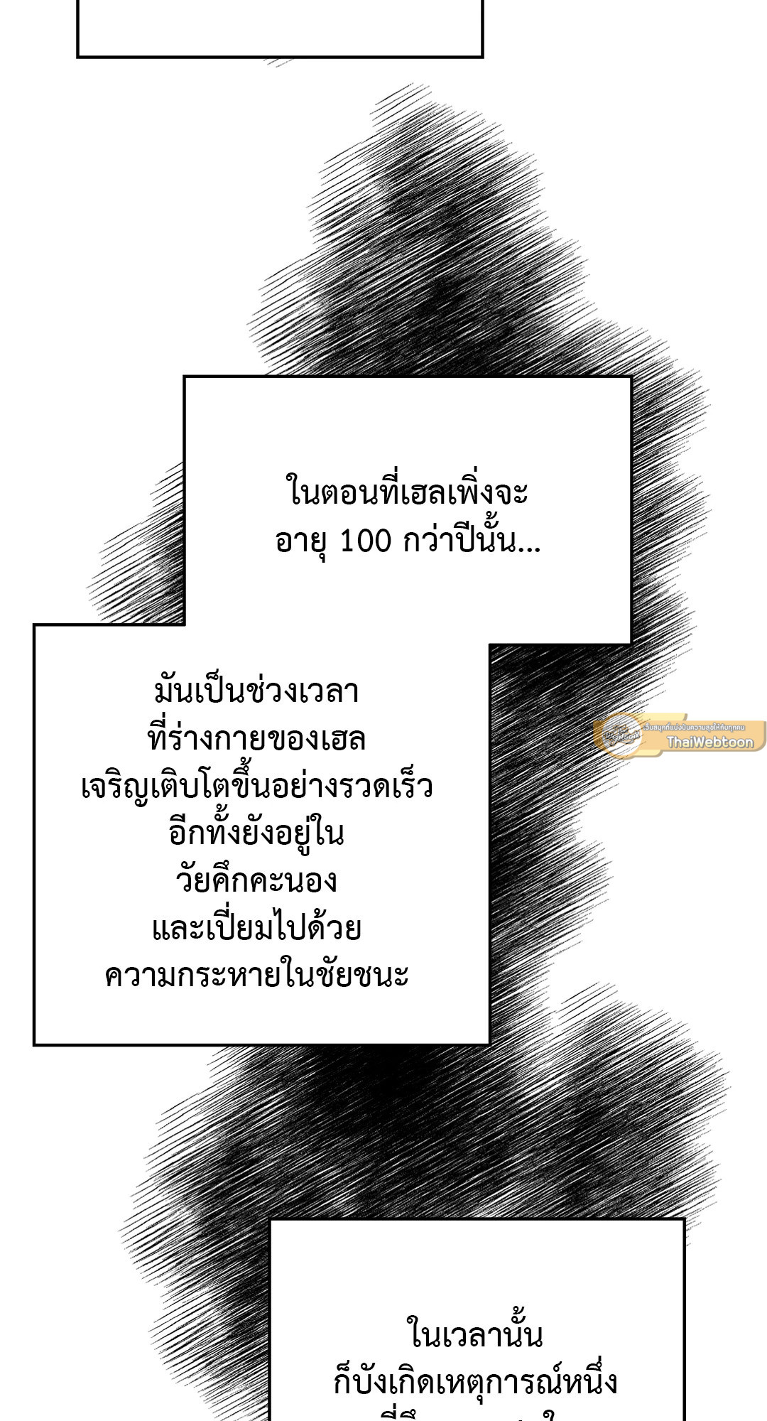 เรื่องลับๆของจอมปีศาจ | The Secret Life of the Demon King ตอนที่ 68.01 - รูปที่ 2