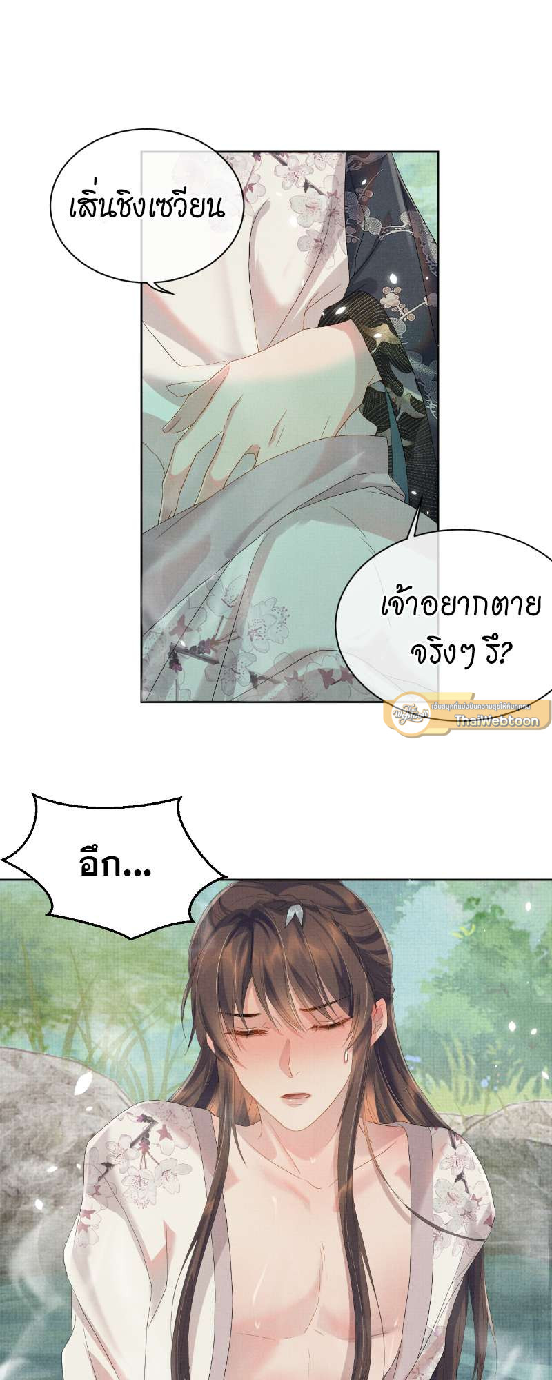 หน้า 23