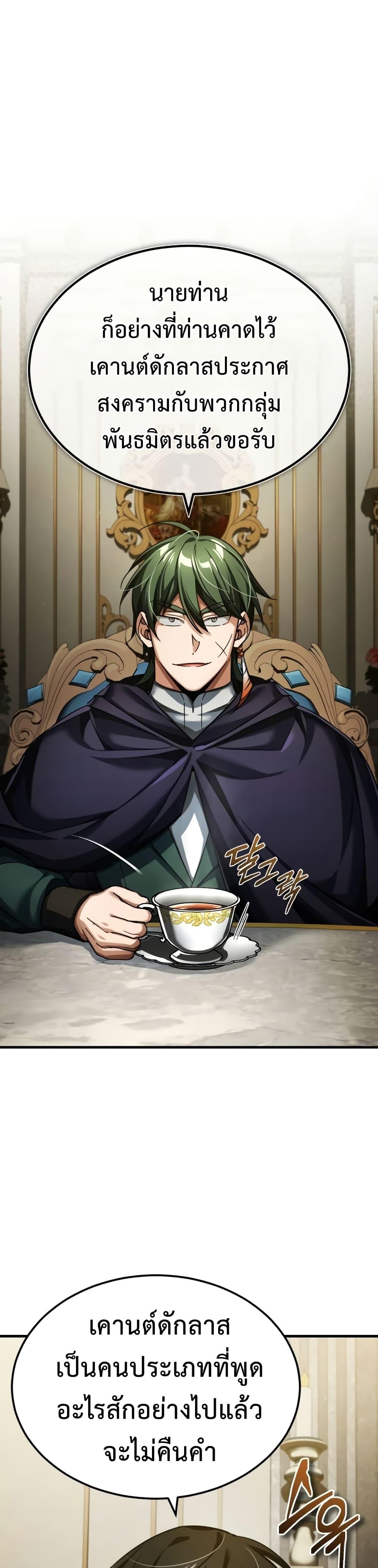 The Heavenly Demon Can’t Live a Normal Life มารสวรรค์จะมีชีวิตธรรมดาไม่ได้หรอก ตอนที่ 86 - รูปที่ 2