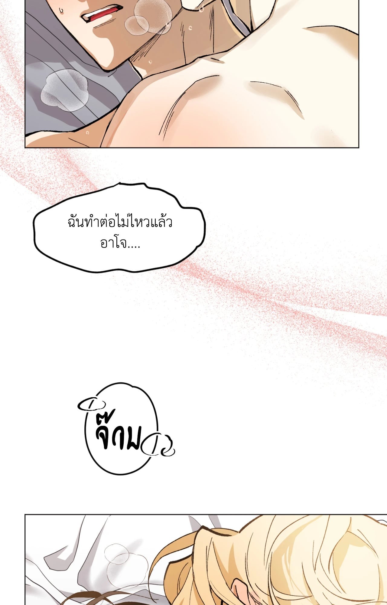หน้า 77