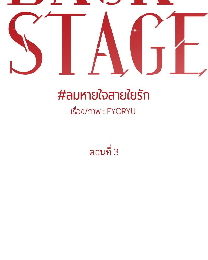 ลมหายใจสายใยรัก | The Night Guest (R+) ตอนที่ 3 - รูปที่ 2