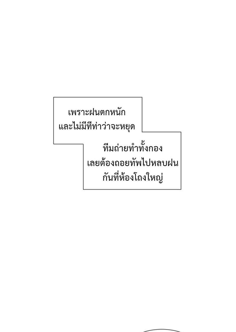 ตัวเองครับ มาปั๊มรักกันเถอะ | Dragon Boy's Love Affairs ตอนที่ 84 - รูปที่ 2