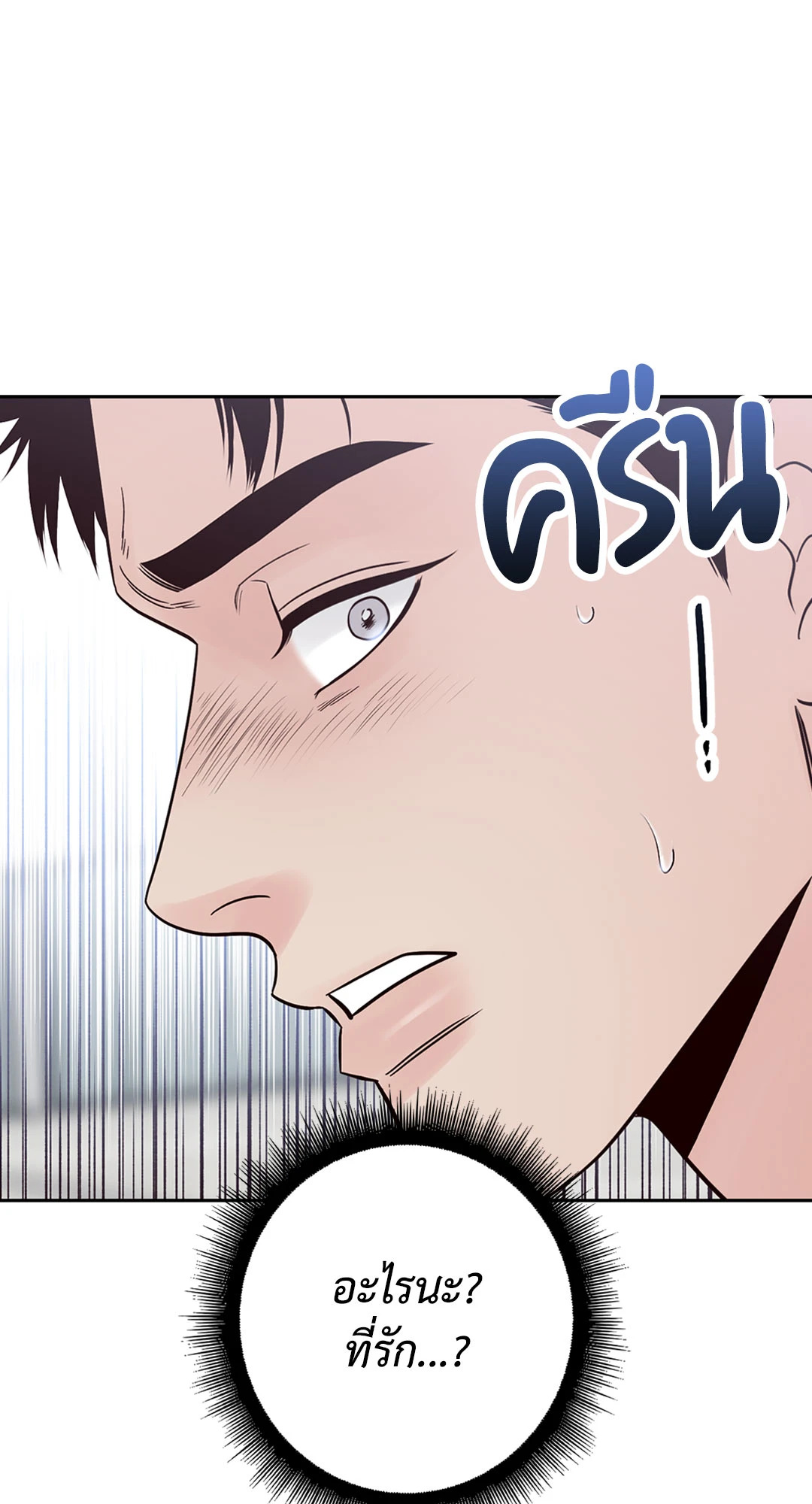 หน้า 84