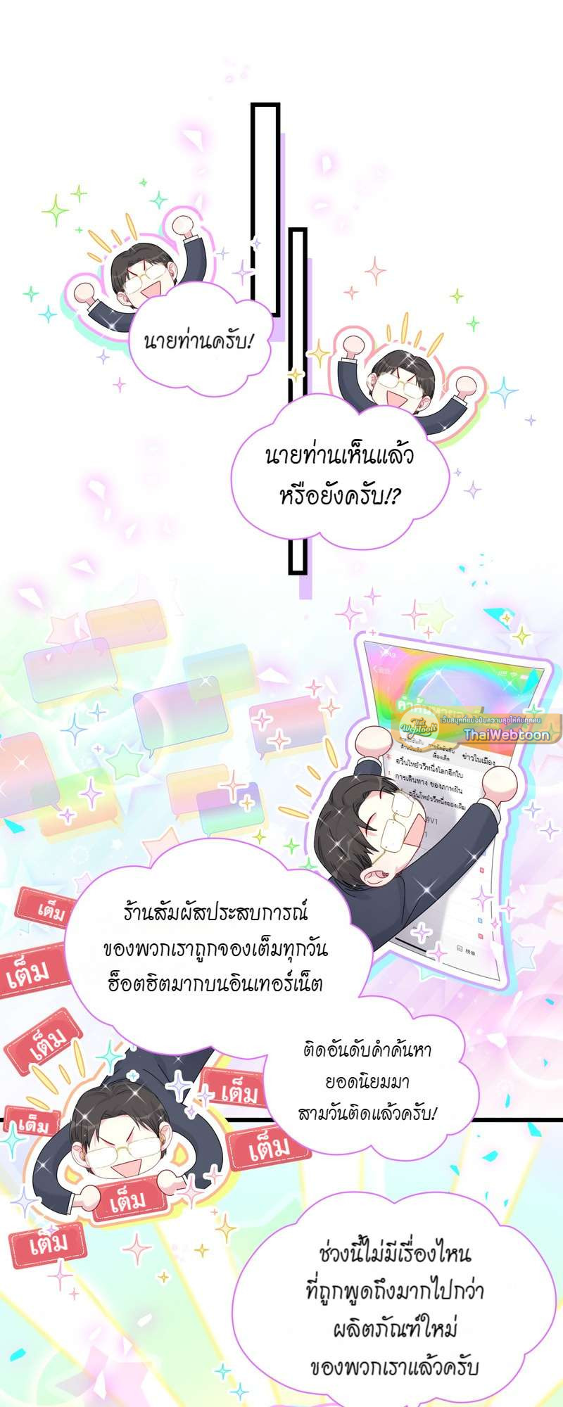 หน้า 25