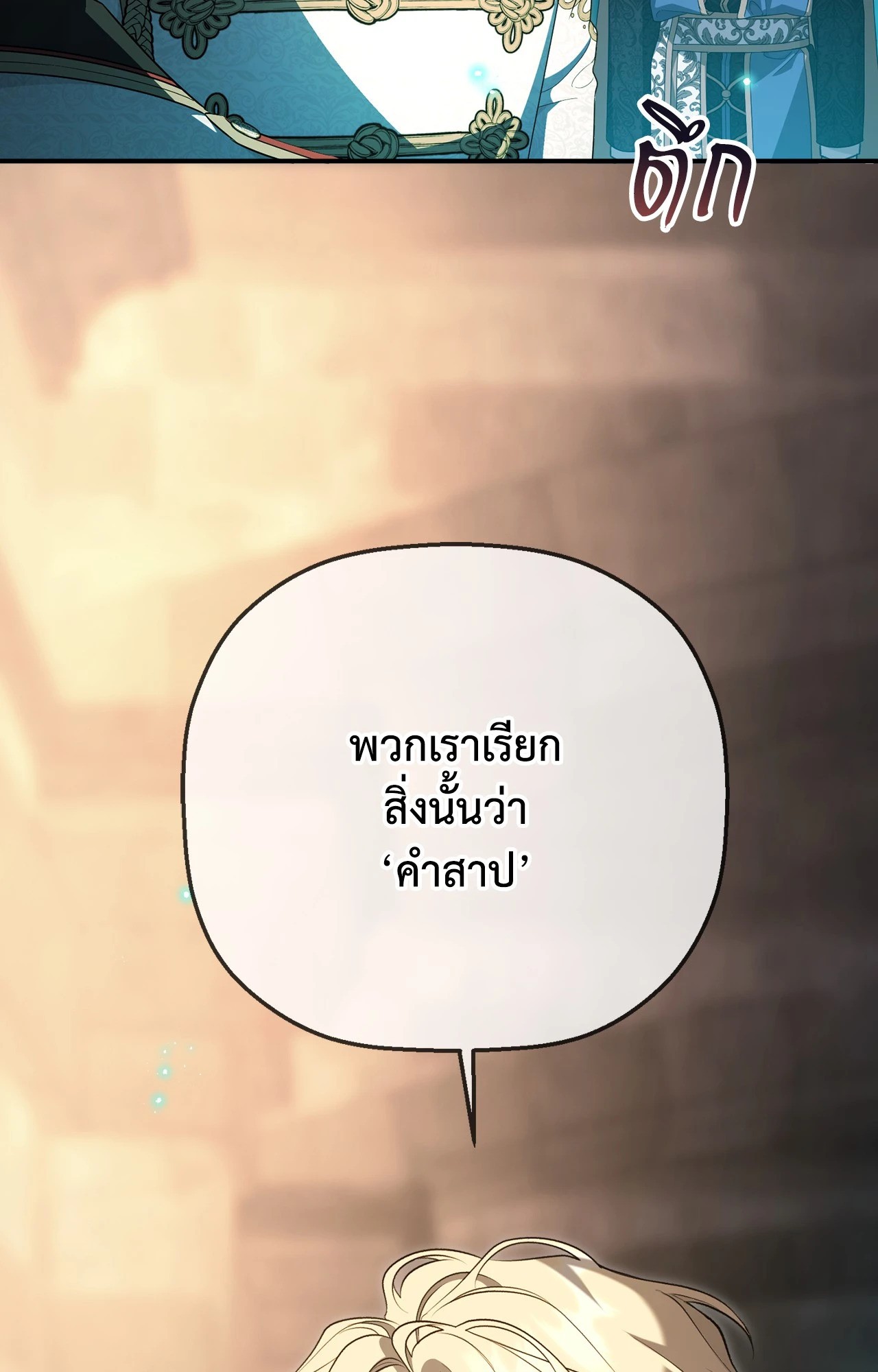 หน้า 78