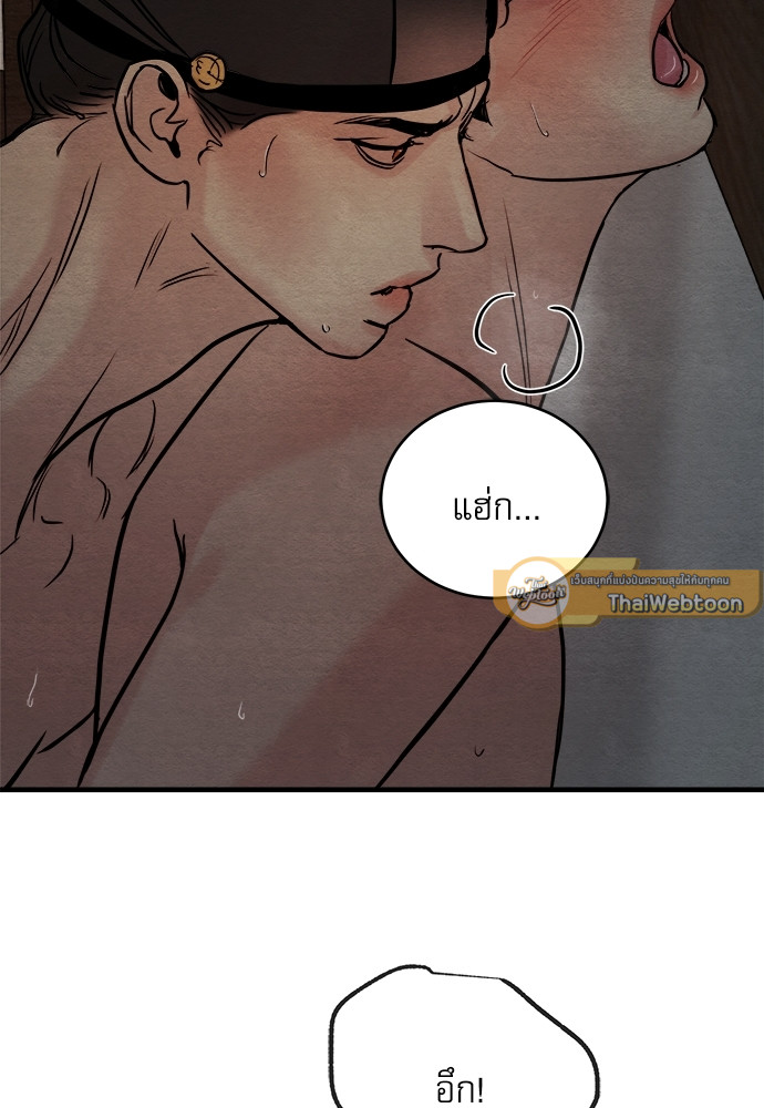 Painter of the Night ตอนที่ 49 - รูปที่ 2