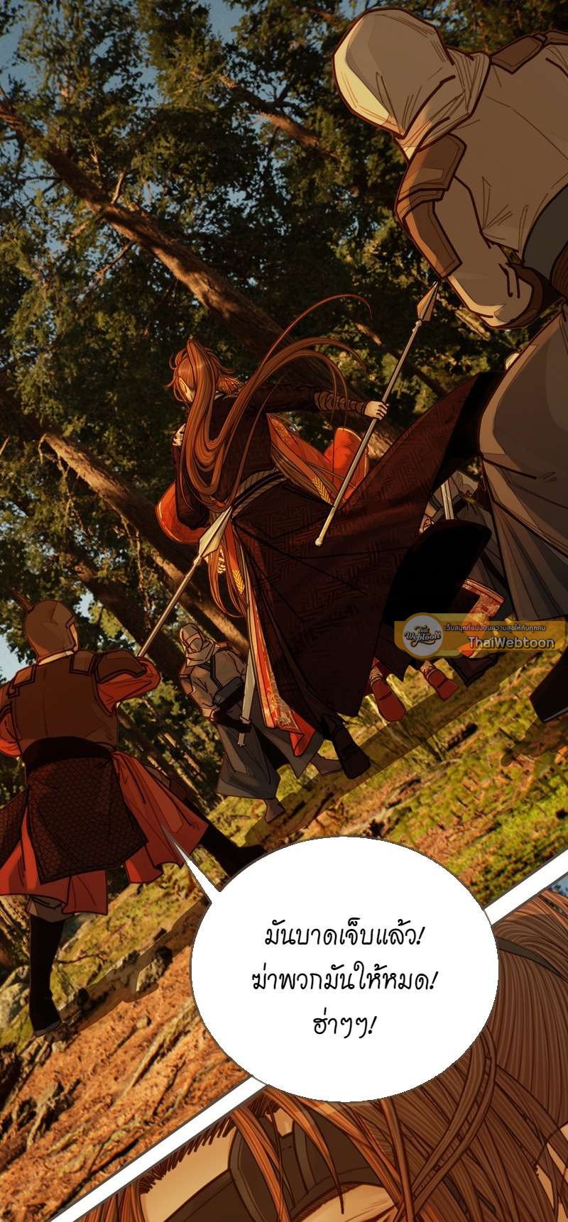 ชายาใบ้ | Silent Lover ตอนที่ 99 - รูปที่ 2