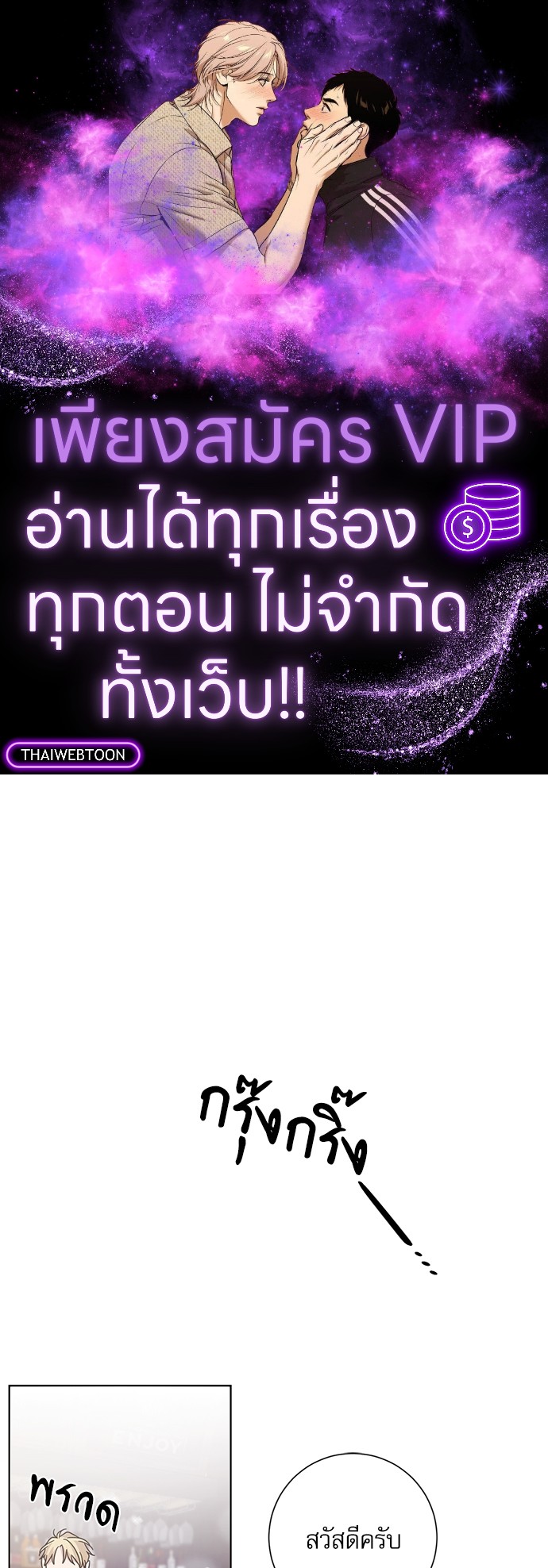 A Life Without You ตอนที่ 25 - รูปที่ 1