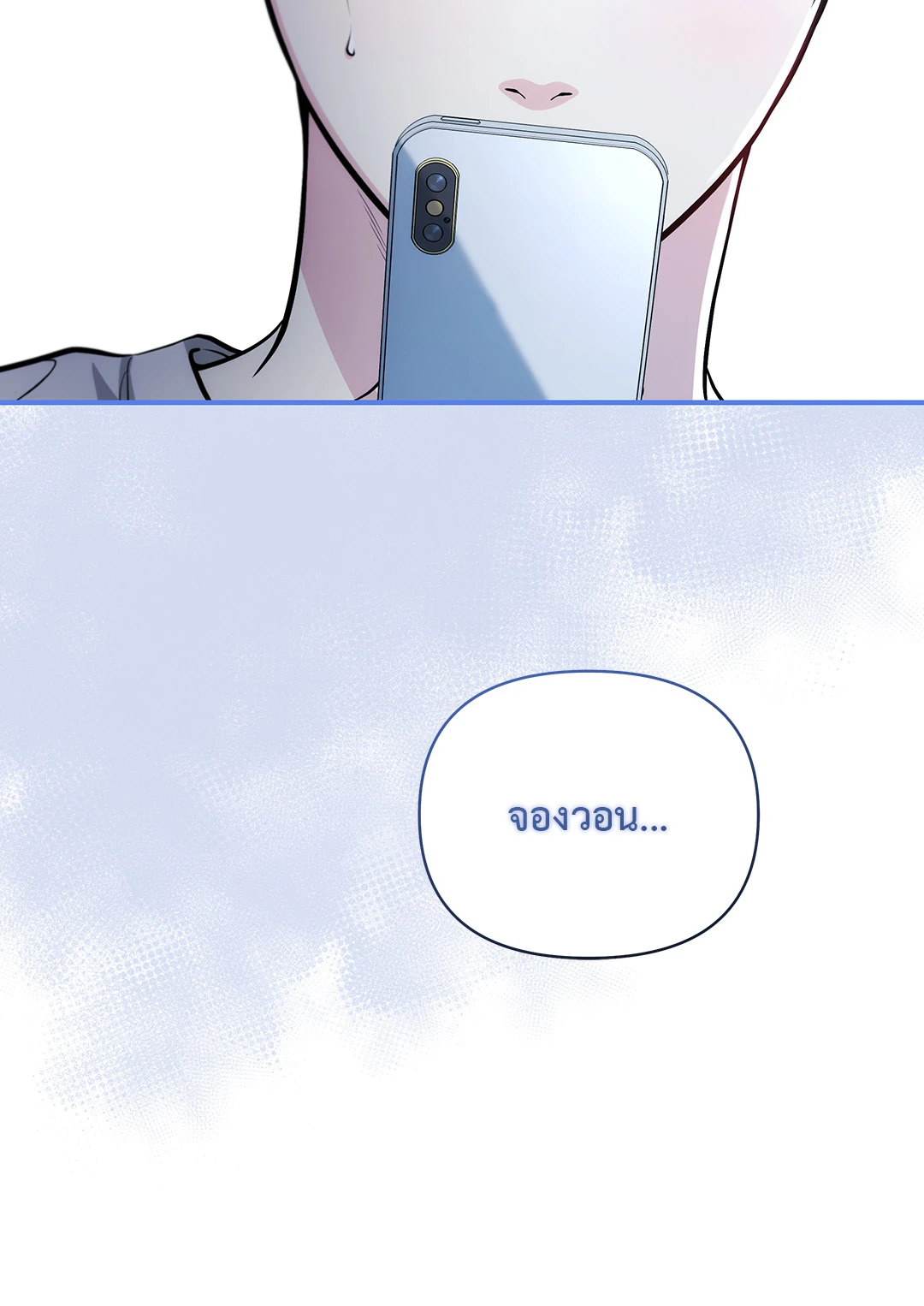 หน้า 54