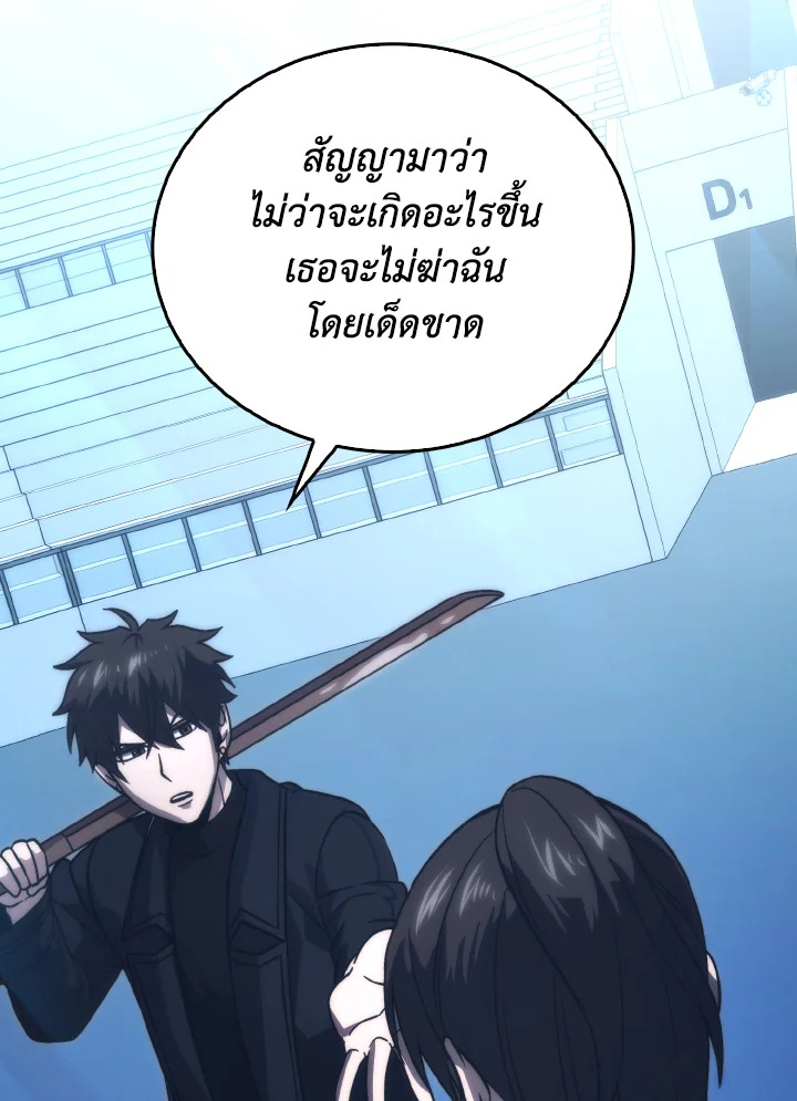 ราชาปีศาจผู้อัปเวลด้วยวรยุทธ์ | The Demon King Levels Up ตอนที่ 74 - รูปที่ 2