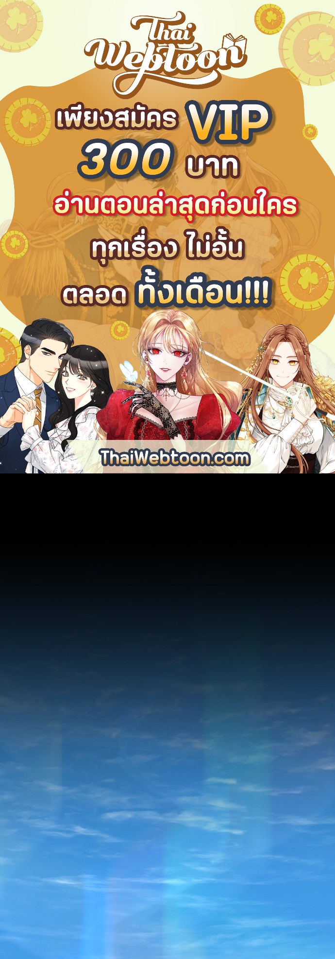 The Beginning After the End ตอนที่ 122 - รูปที่ 1