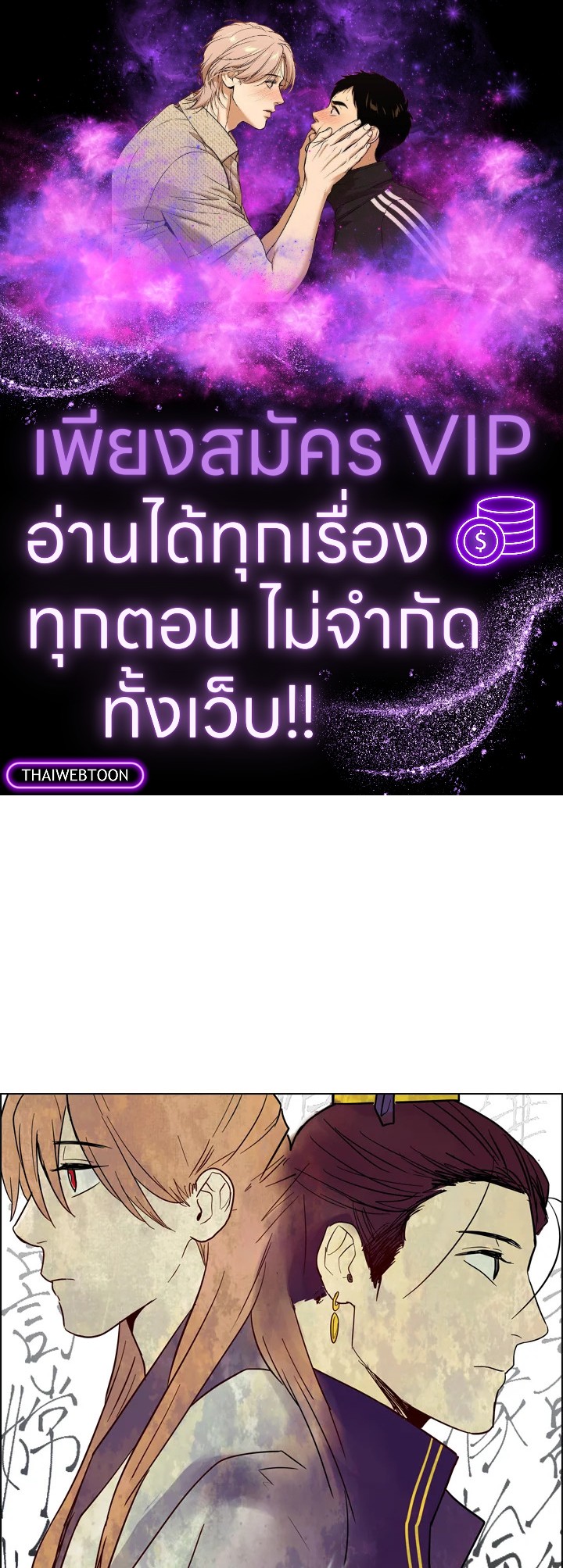 พันธะวิญญาณ | Two Souls (Gwendolyn) ตอนที่ 38 - รูปที่ 1