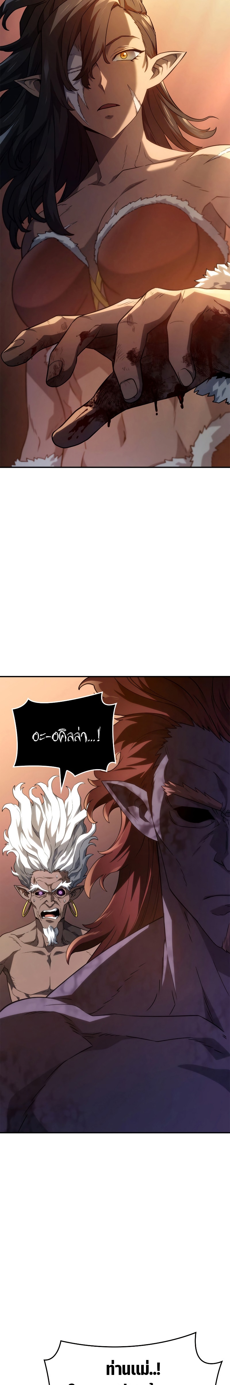 Revenge of the Iron-Blooded Sword Hound ตอนที่ 54 - รูปที่ 2