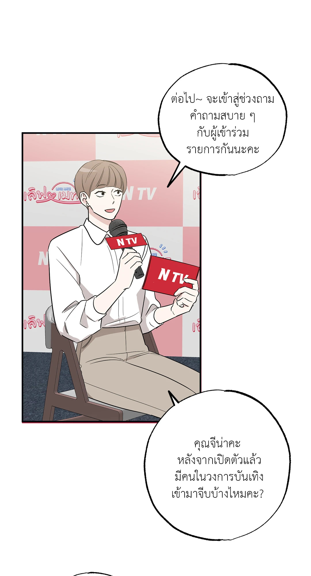 หน้า 55