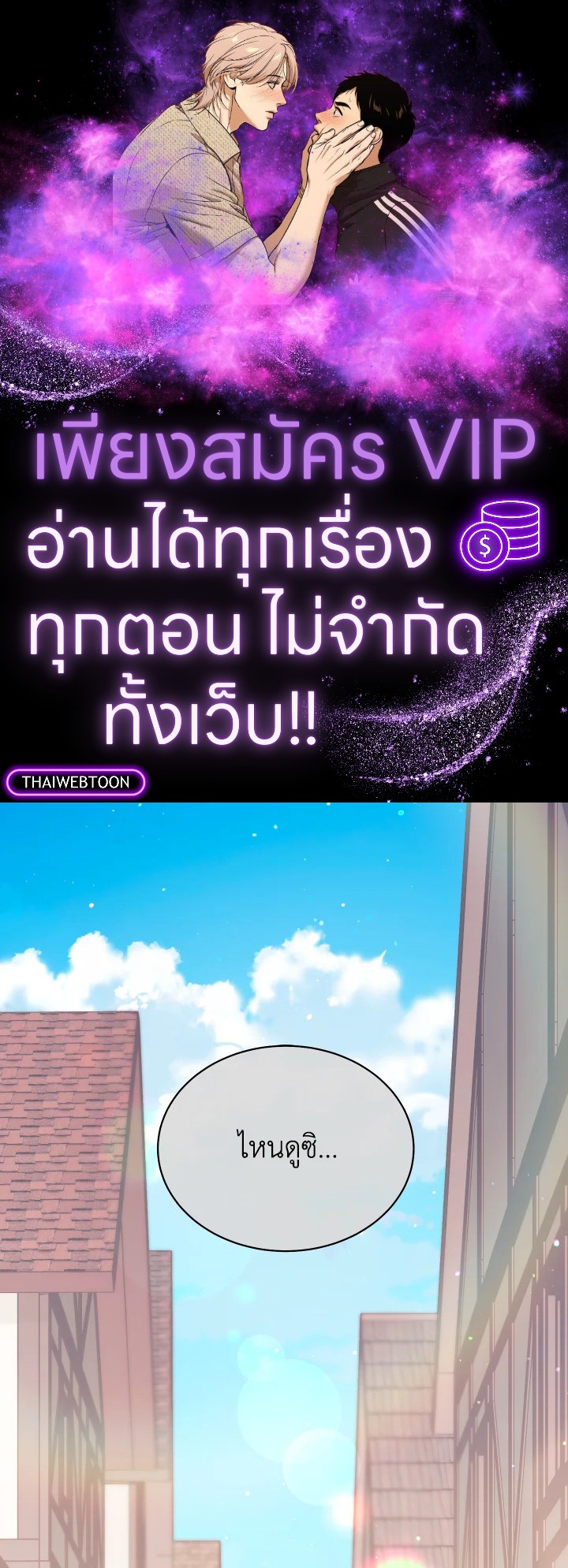 ฉันจะดูแลคุณพระเอกเองค่ะ ตอนที่ 87 - รูปที่ 1