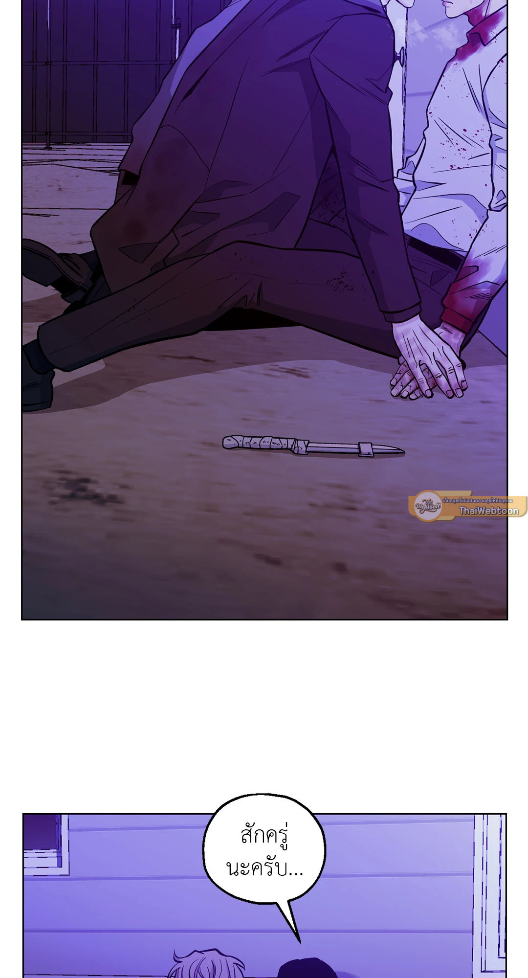 เมื่อคิลเลอร์ตกหลุมรัก | Killer Crush ตอนที่ 73 - รูปที่ 2