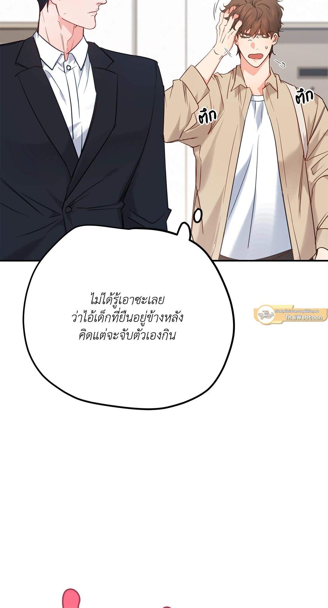 หน้า 33