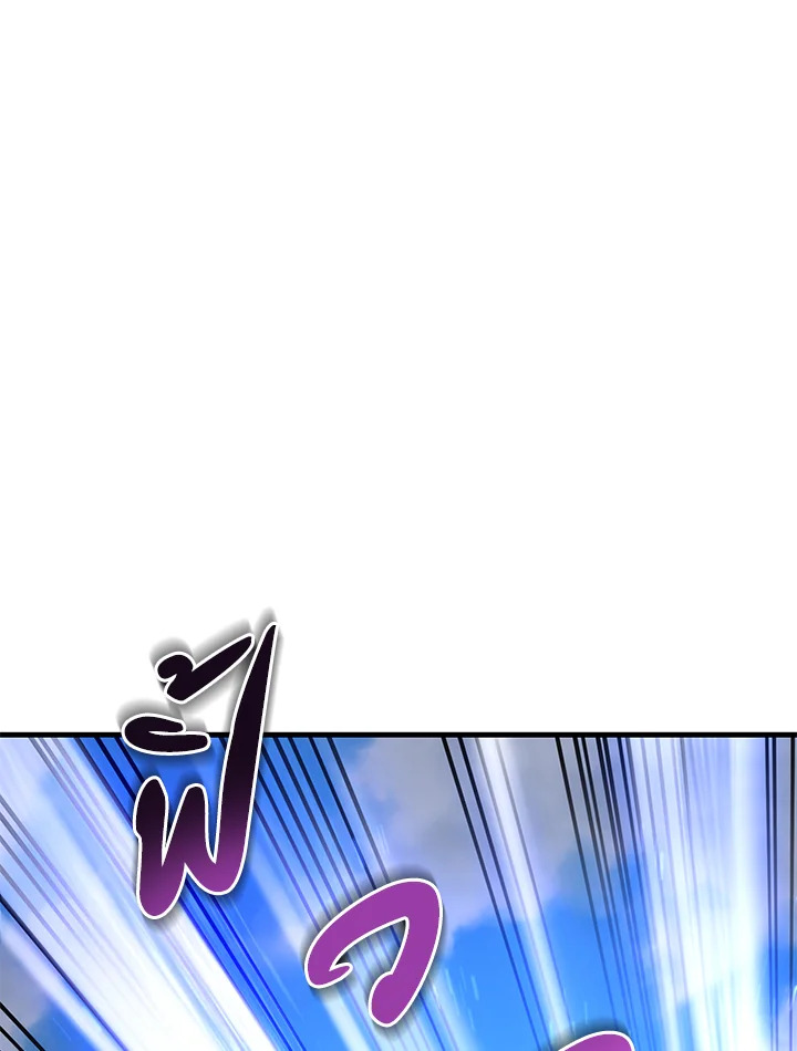 ชีวิตหวานหมูของมือโปรกลับชาติมาเกิด | The Sweet Life of a Reincarnation Pro ตอนที่ 19 - รูปที่ 2