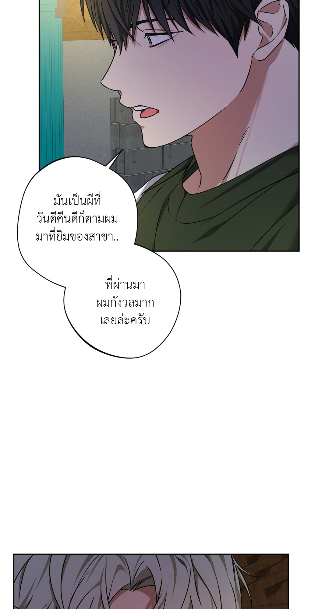 หน้า 71