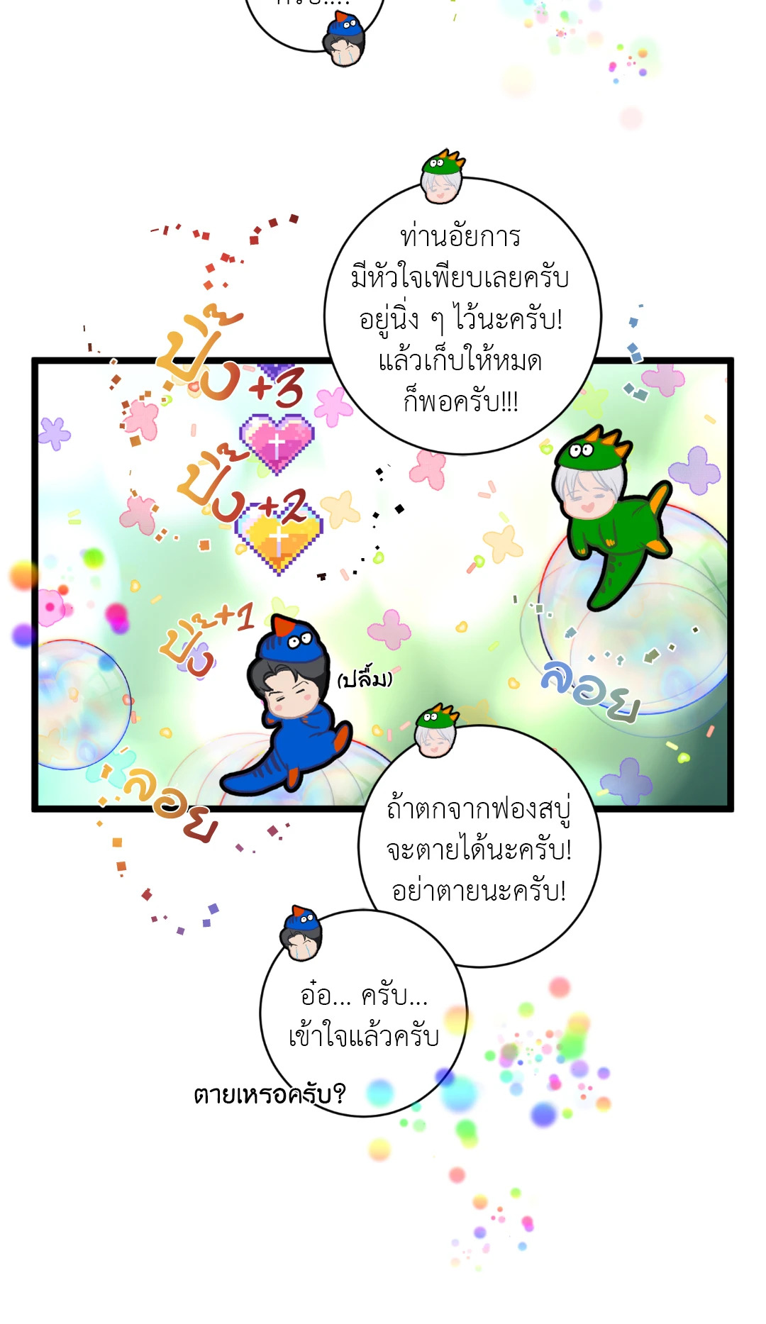 หน้า 74