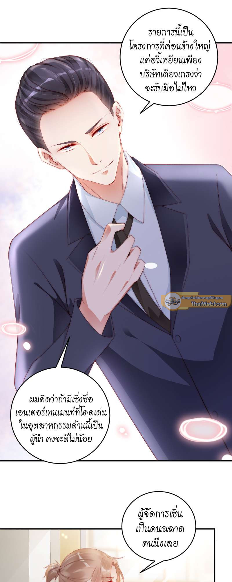 หน้า 23