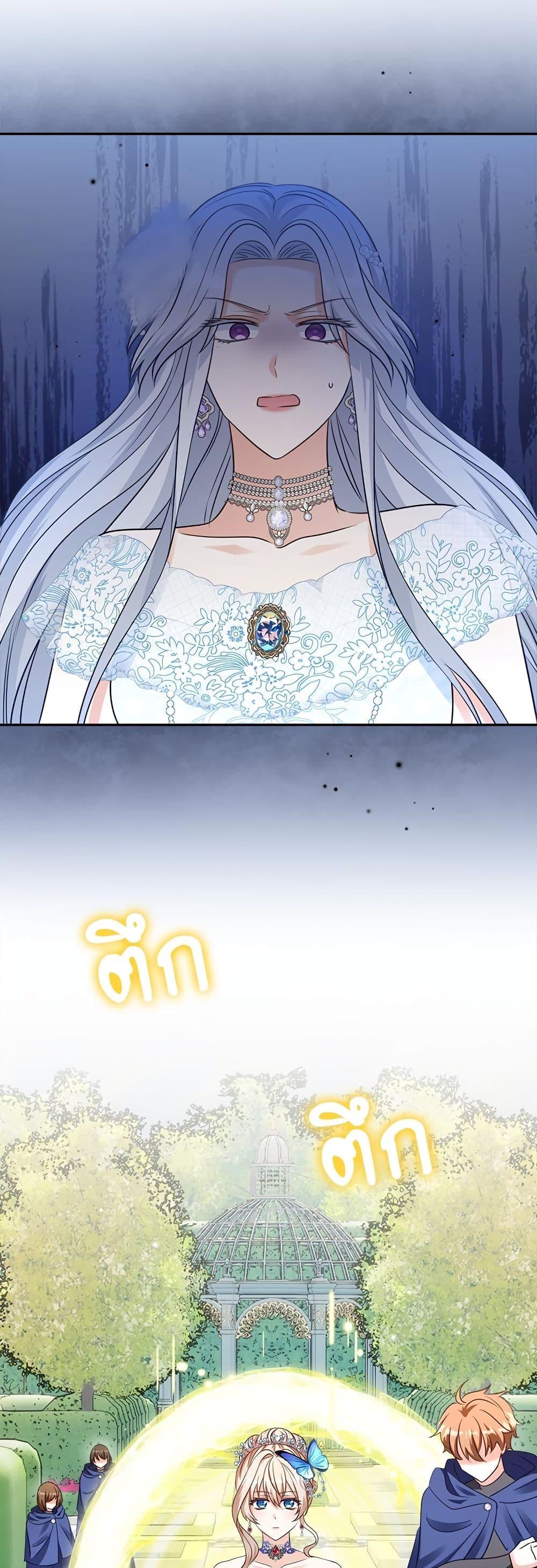 I’m Living With My Mother-In-Law! อะไรของคุณแม่สามีคะเนี่ย? ตอนที่ 53 - รูปที่ 2