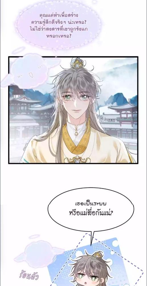 เอาตัวรอดจากรัชทายาทคลั่งรัก | Mad For Love ตอนที่ 4 - รูปที่ 2